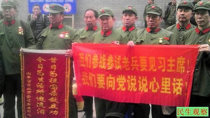 Ветераны китайско-вьетнамской войны 1979 года держат плакаты в Пекине, требуя у властей обещанных льгот. Левый баннер гласит: «В былые времена мы прославили нашу страну, а сейчас суровая реальность приносит нам страдания и слёзы». Фото: Civil Rights and Livelihood Watch
