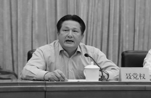 По сообщению антикоррупционного органа 5 апреля, Не Дангуаня, бывшего заместителя мэра исключили из компартии. Фото: Sina