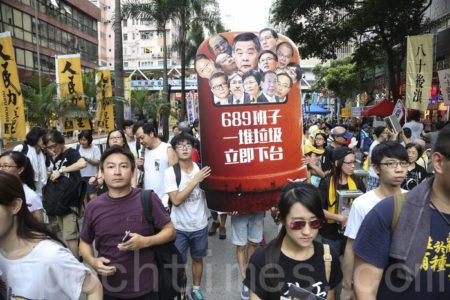 Шествие в Гонконге. 1 июля 2016 года. Фото: The Epoch Times