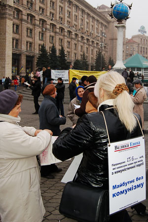 В Киеве прошла акция “От голодомора в Украине - до удаления органов у живых людей в Китае”