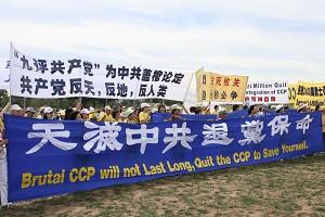 Митинг в поддержку 24 миллионов китайцев, вышедших из КПК, перед мемориалом Джорджа Вашингтона 20 июля 2007 года. Фото: Великая Эпоха