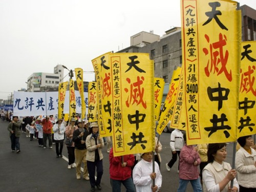 Тайвань: В Чунли состоялись митинг и парад в поддержку 34-х миллионов человек, вышедших из компартии Китая
