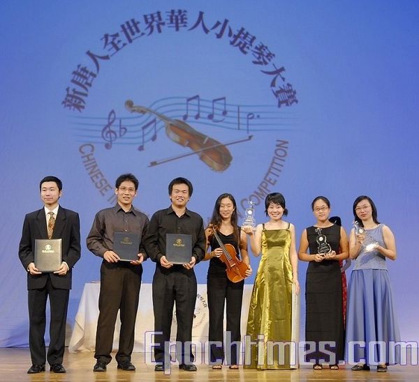 Победители «Всемирного конкурса китайских скрипачей». Фото: Даи Бин/ The Epoch Times
