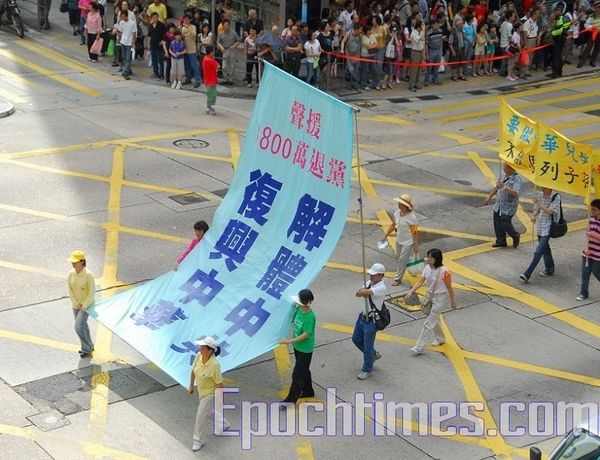 Фотообзор: В Гонконге прошло крупное шествие в поддержку 38 млн человек, вышедших из китайской компартии