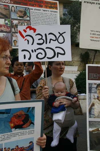 В Тель-Авиве прошла акция протеста против геноцида в Китае
