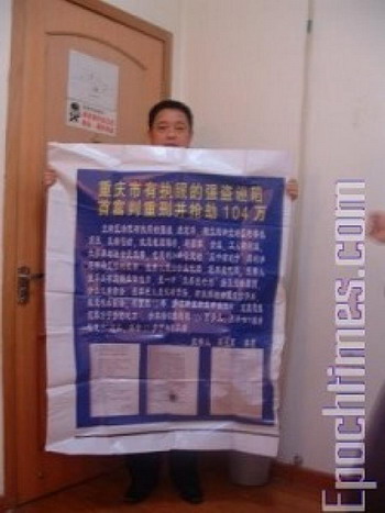 Податель петиции из Чунцина Чжоу Гуанфу. Фото: Великая Эпоха