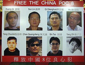 Правозащитная организация в Лос-Анджелесе требует от китайских властей освободить восьмерых «узников совести». Фото: RFA