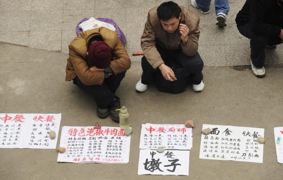 Длинные вереницы искателей работы на улицах г.Ченду провинции Сычуань. 5 февраля. Фото: PETER PARKS/AFP/Getty Images