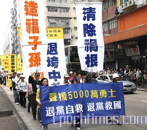 Шествие в поддержку вышедших из китайской компартии. Гонконг. 15 февраля 2009 г.
