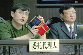 Г-н Чен (справа) и его адвокат (слева) на суде показывают ошибки в словаре. Фото с epochtimes.com