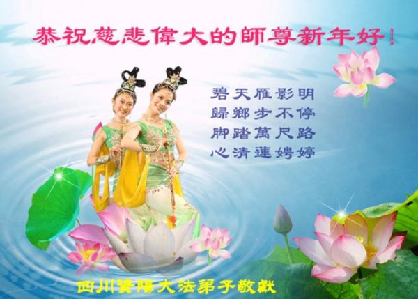 Новогодние открытки, присланные последователями Фалуньгун из Китая 