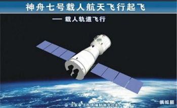 Действительно ли китайские космонавты побывали в открытом космосе?