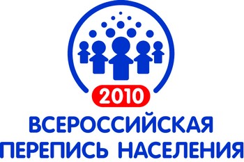 Подавляющее большинство жителей России считают, что перепись населения в 2010 году проводить надо обязательно. Фото с ufacity.info