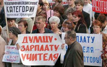 Учителя России готовы объявить забастовку