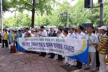 Христианская Социальная организация Южной Кореи провела пресс-конференцию и осудила действия корейского правительства, принудительно депортировавшего практикующих Фалуньгун