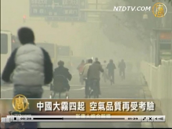 Пекин. Густой туман окутал десять китайских провинций. Фото: NTDTV