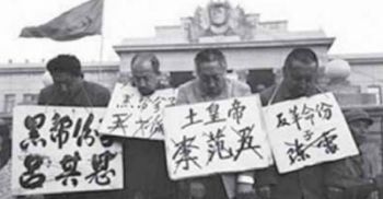 Публичное унижение, как способ запугивания населения, было частым явлением во время «Культурной революции». Фото: Boxun.com