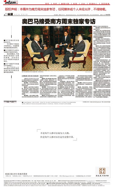Нижняя часть страницы под интервью с таинственной надписью в центре: «Не каждый может стать важной персоной, но каждый может, прочитав это, понять Китай». Фото: www.epochtimes.com  
