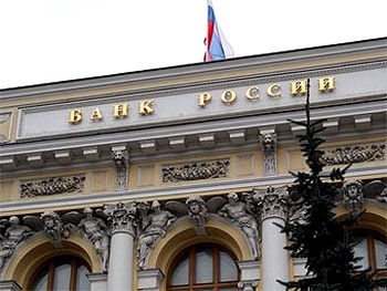 Центробанк России начал сворачивать помощь банкам