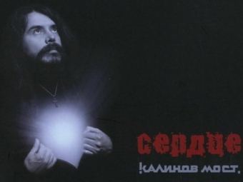 "Калинов Мост" презентует "Сердце" в Москве и Питере