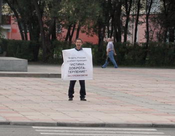 Одиночные пикеты в Хакасии запрещено проводить в общественных местах