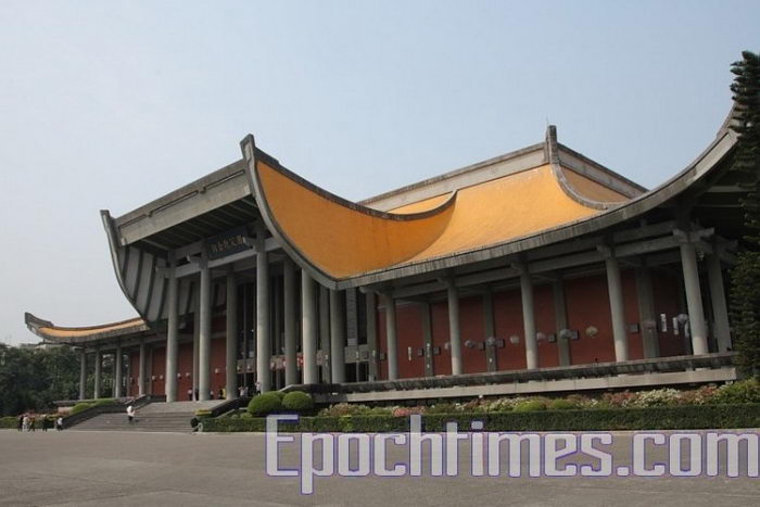 Мемориальный комплекс Сунь Ятсена в городе Тайбэе. Фото: The Epoch Times