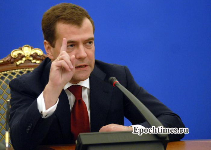 Дмитрий Медведев. Фото: Великая Эпоха (The Epoch Times)