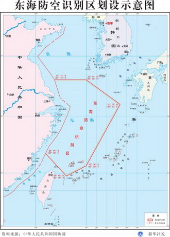 Китай создаёт зону ПВО вокруг спорных островов