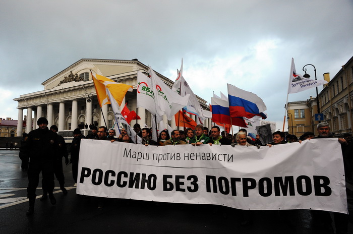 «Марш против ненависти» прошёл в Санкт-Петербурге. Фото: OLGA MALTSEVA/AFP/Getty Images