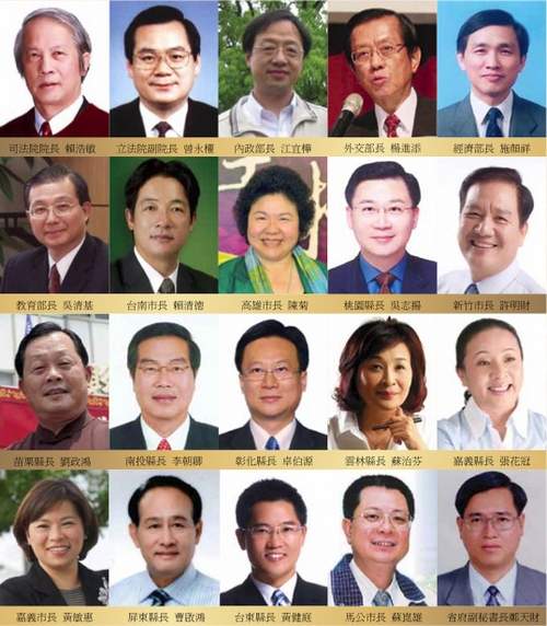 Президент и чиновники Тайваня приветствуют Shen Yun