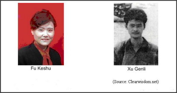 На фотографиях Фу Кэшу (слева) и Сюй Гэньли (источник: вебсайт «Clearwisdom.net») 
