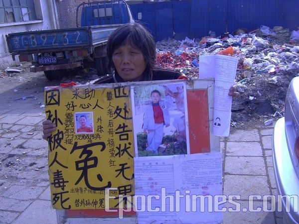 Китайские апеллянты различными формами пытаются сообщить правительству и широкой общественности о своей ситуации. Фото: The Epoch Times