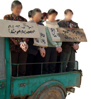  Разжигание ненависти. Последователей Фалуньгун возят по улицам в наручниках с  табличками их имен на груди. Фото с minghui.com