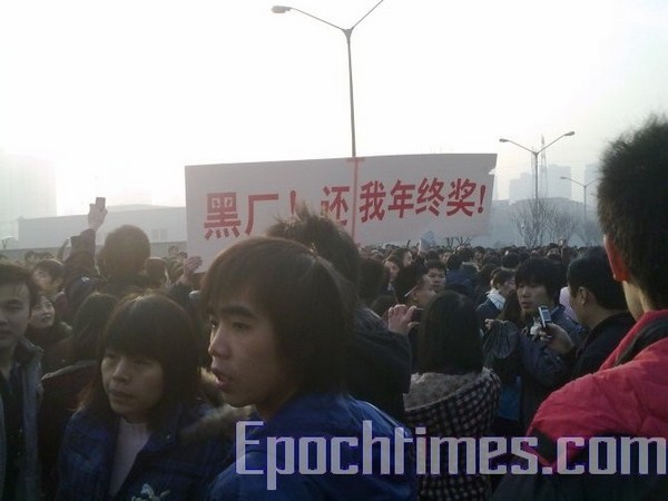 Фото с места событий. Город Сучжоу провинции Цзянсу. 15 января 2010 год. Фото: The Epoch Times