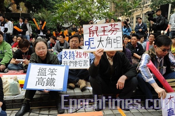 Жители Гонконга протестуют против строительства железной дороги Гуанчжоу-Гонконг. Фото: The Epoch Times