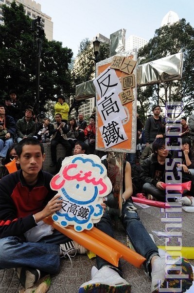 Жители Гонконга протестуют против строительства железной дороги Гуанчжоу-Гонконг. Фото: The Epoch Times