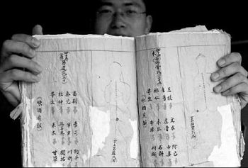 Драгоценная книга «Терапия акупунктуры Хуа То» передавалась в роду Хуа То из поколения в поколение. Фото с сайта theepochtimes.com) 