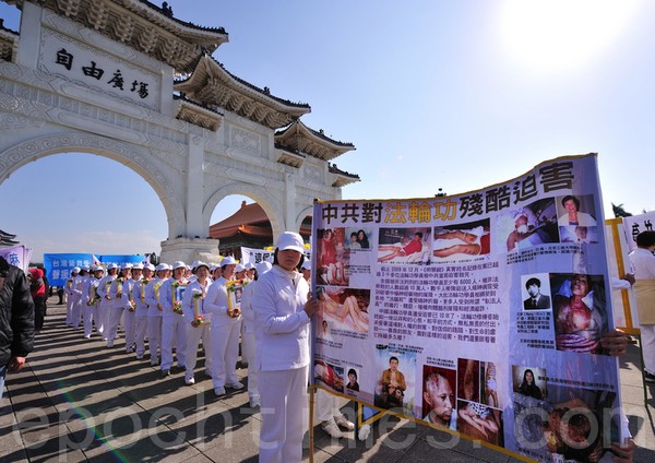 В Тайване протестуют против репрессий  последователей Фалуньгун компартией КНР
