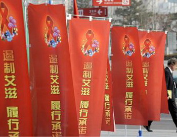 Плакаты в Пекине с призывом помочь остановить распространение HIV/AIDS. В Китае к проблеме СПИДа, возможно, прибавится проблема «отрицательного СПИДа». (Liu Jin/AFP/Getty Images)