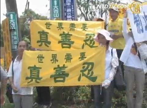 Визит китайского чиновника в Тайвань сопровождался обвинениями его в геноциде
