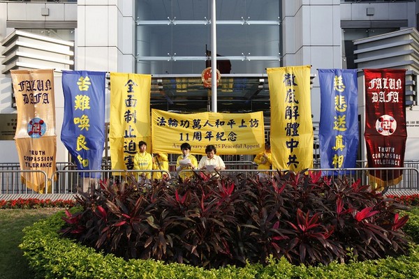 Митинг напротив офиса правительства КНР в Гонконге. 24 апреля 2010 год. Фото: Ли Мин/The Epoch Times