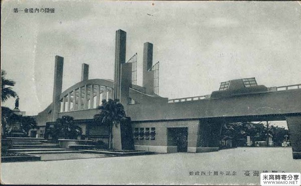Выставочный центр. Тайвань в период правления Японии (1895-1945 гг.)