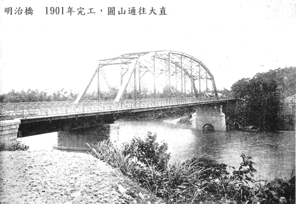Мост Минчжи в городе Тайбэе. Был построен в 1901 году