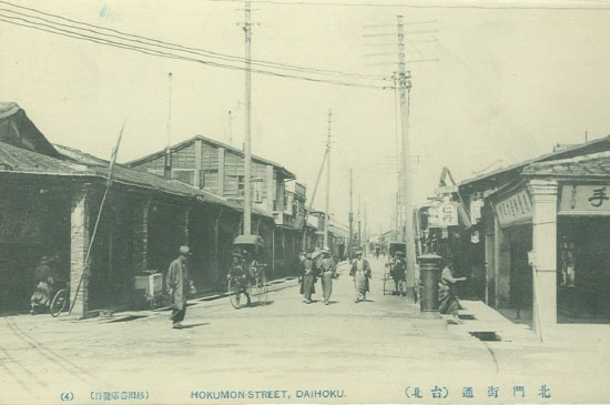 Улица города Тайбэй. Тайвань в период правления Японии (1895-1945 гг.)