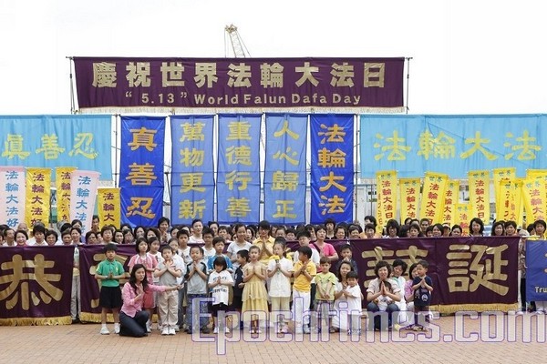 Празднование Дня Фалунь Дафа в Гонконге. 2010 год Фото: The Epoch Times