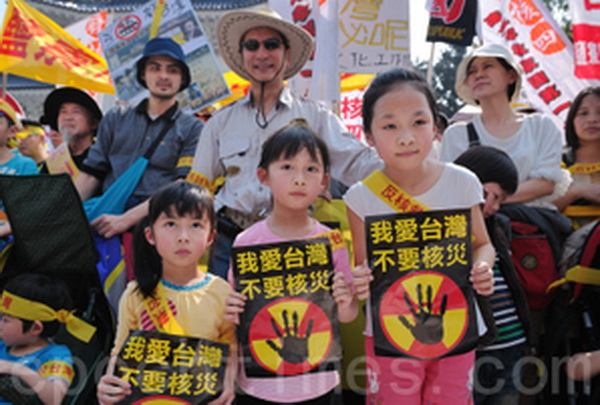 В Тайване прошло шествие  против строительства новой атомной станции