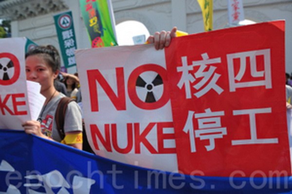 В Тайване прошло шествие  против строительства новой атомной станции