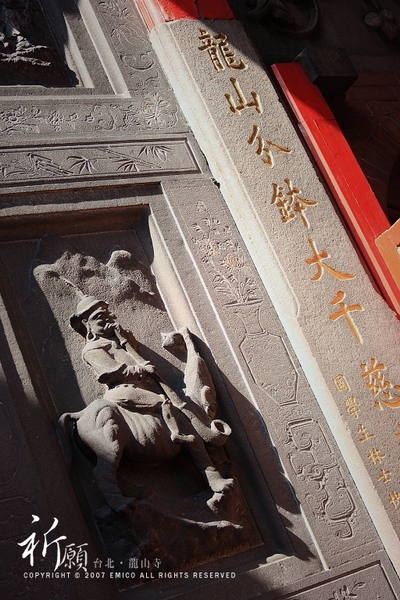Храм Луншань. Тайвань. Фото: blog.coa.gov.tw