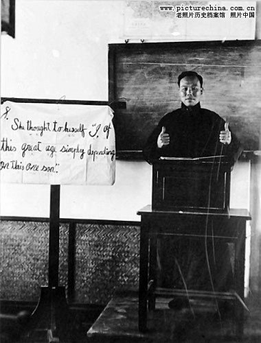Преподаватель ведёт урок в пекинском университете. Фото с aboluowang.com
