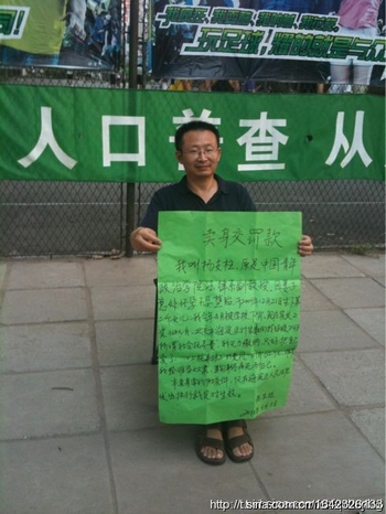 В Китае профессор права продаёт себя в рабство, став жертвой политики правительства